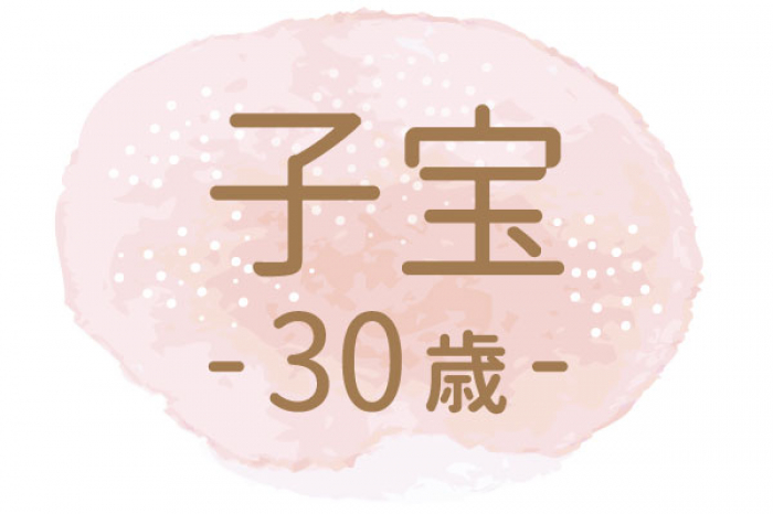 漢方で基礎体温が安定。不育症を乗り越え、元気な赤ちゃんを出産