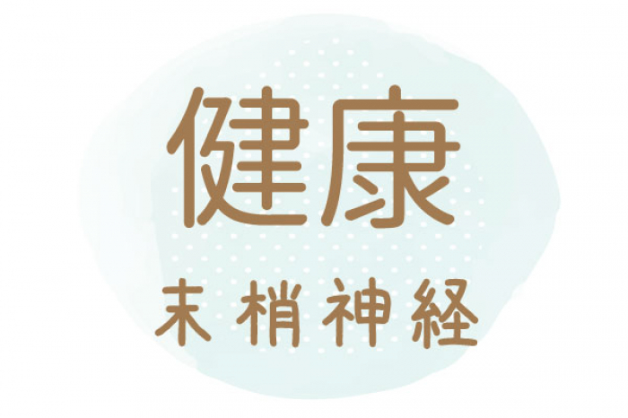 【アンケート】毎月1度の施術を自分へのプレゼント　Y・T様のご感想