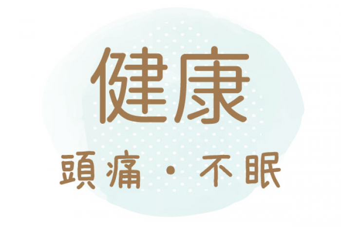 【アンケート】漢方・鍼灸　Y・O様のご感想