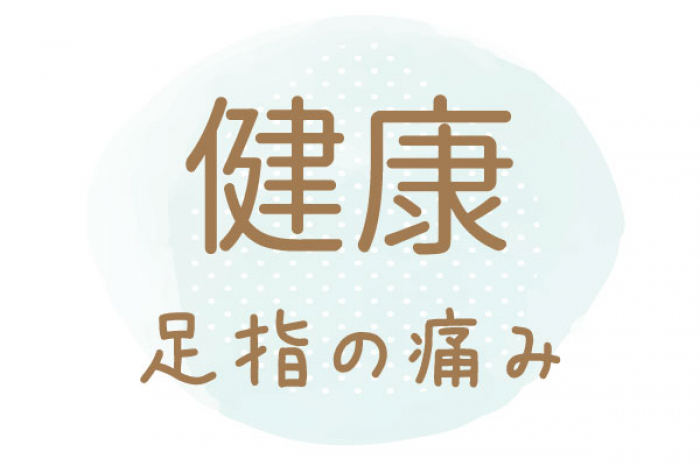 【アンケート】鍼灸　匿名希望様のご感想