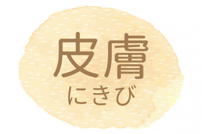 漢方と鍼も利用し 短期決戦でニキビを改善