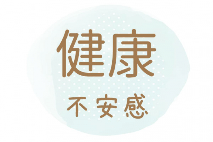 不安感や喉のつかえなど、つらい症状を乗り越え妊娠・出産できました