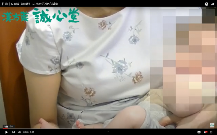【動画】2回の流産を乗り越え、漢方と鍼灸で無事出産