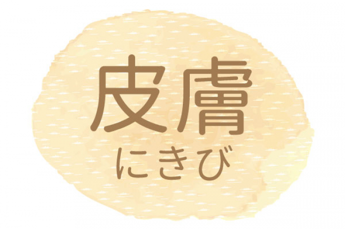 手ごわいニキビが4カ月で改善 漢方と食事療法で再発防止に徹底