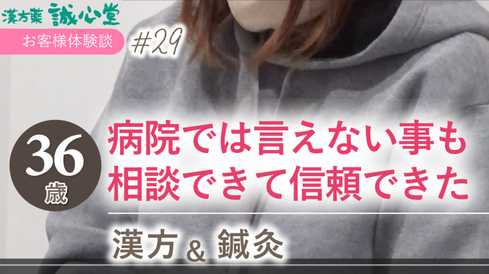 【動画】病院と併用、小さなことも伝えられ、たくさん気にかけてもらえました。