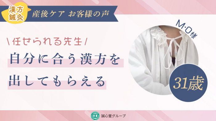 【動画】自分に合う漢方をだしてもらえる。任せられる先生。