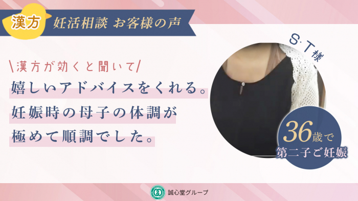 【動画】第2子妊活。端的でわかりやすい説明やうれしい言葉を言ってくれたのが嬉しかった。