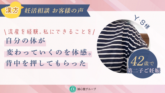 【動画】体が疲れにくくなり体が変わっていくのを感じました。