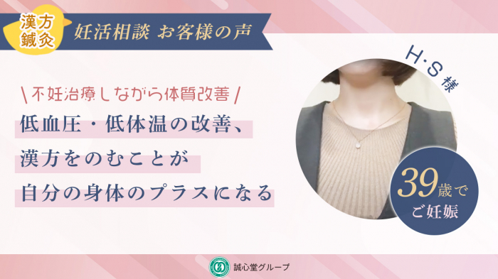 【動画】卵巣年齢が平均より高い。身体をみて休むことも含めて提案をしてくれて。