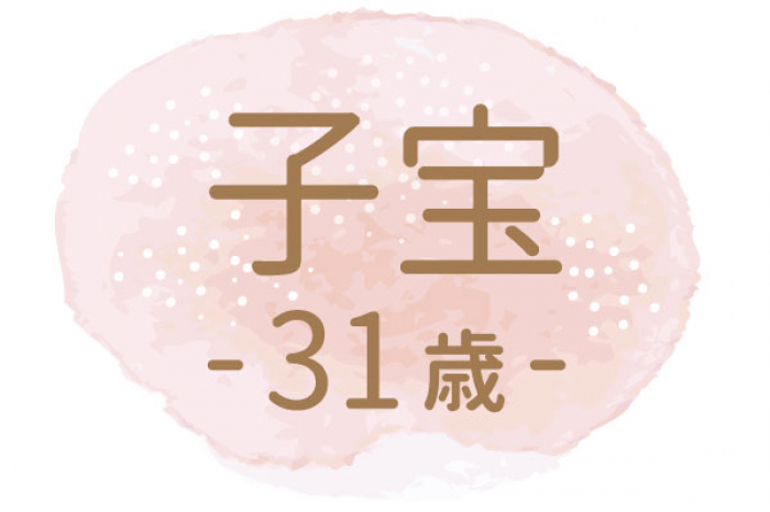 【ご出産アンケート】漢方と歩んだ10ヶ月で叶えた妊娠