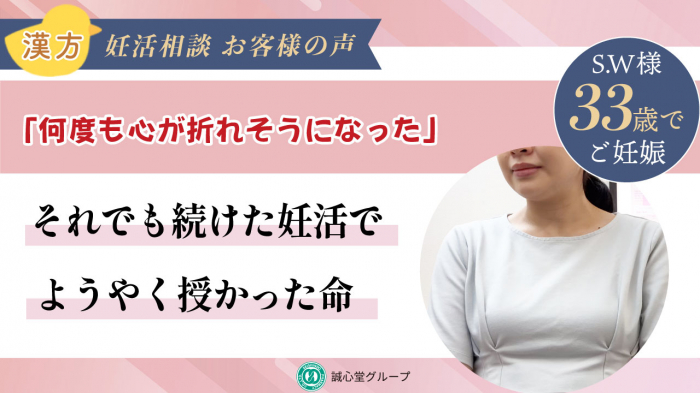 【動画】「やれることは全部やる」後悔のない妊活と妊娠31週までの道のり