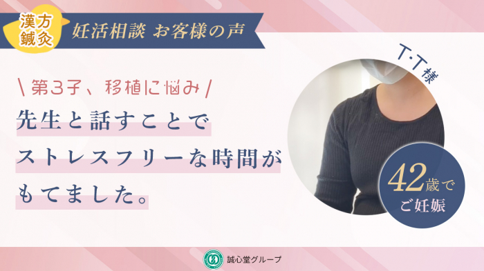 【動画】双子出産後の第3子妊活　40代で迎えた新しい命