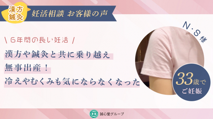 【動画】妊活6年　体外受精6回目で授かった赤ちゃん