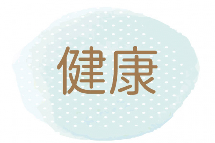 漢方のおかげで 更年期のつらさが和らぎました